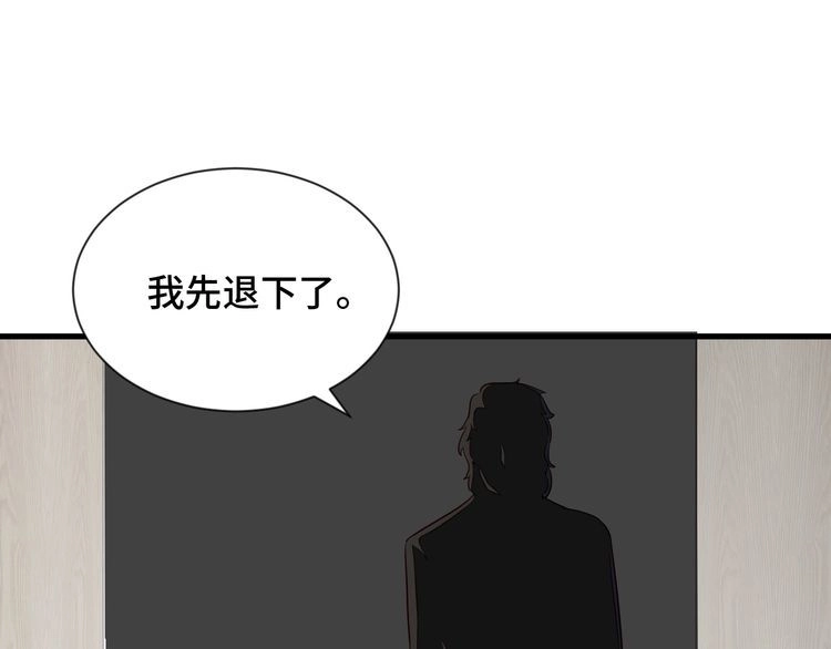 《最强修仙系统》第94话 老妈帮我来平事 第61页