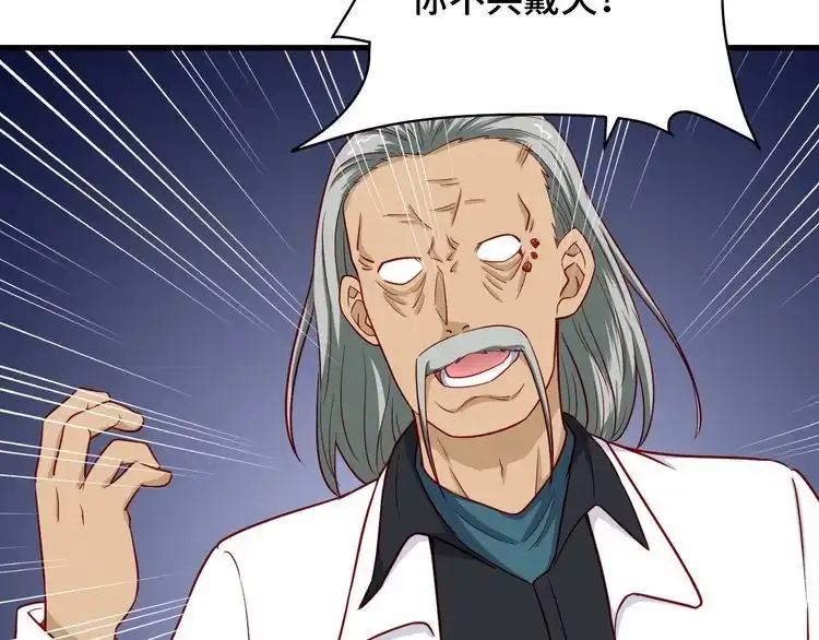 《最强修仙系统》第94话 老妈帮我来平事 第20页