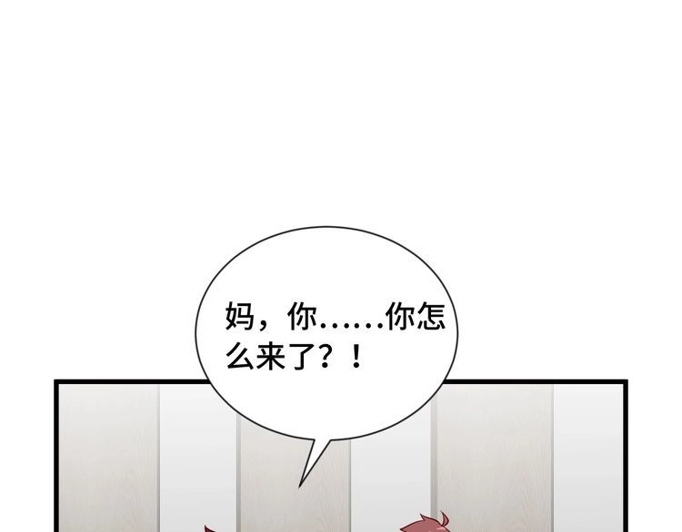 《最强修仙系统》第94话 老妈帮我来平事 第67页