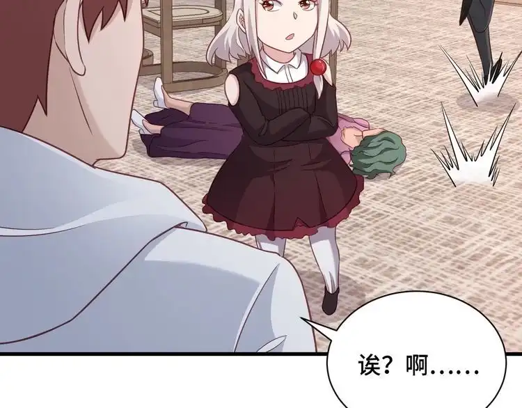 《最强修仙系统》第94话 老妈帮我来平事 第85页