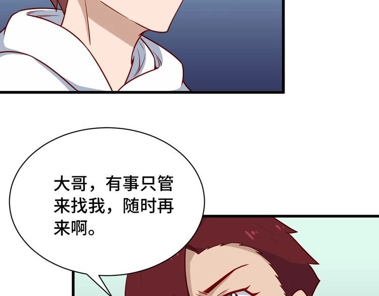 《最强修仙系统》第94话 老妈帮我来平事 第106页