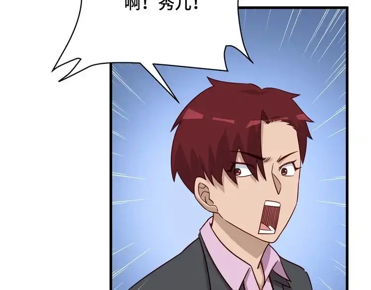《最强修仙系统》第94话 老妈帮我来平事 第82页