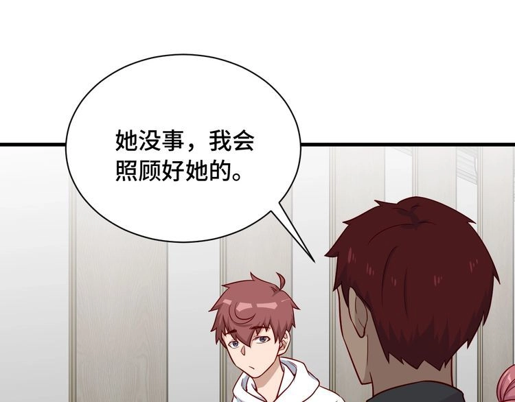 《最强修仙系统》第94话 老妈帮我来平事 第95页