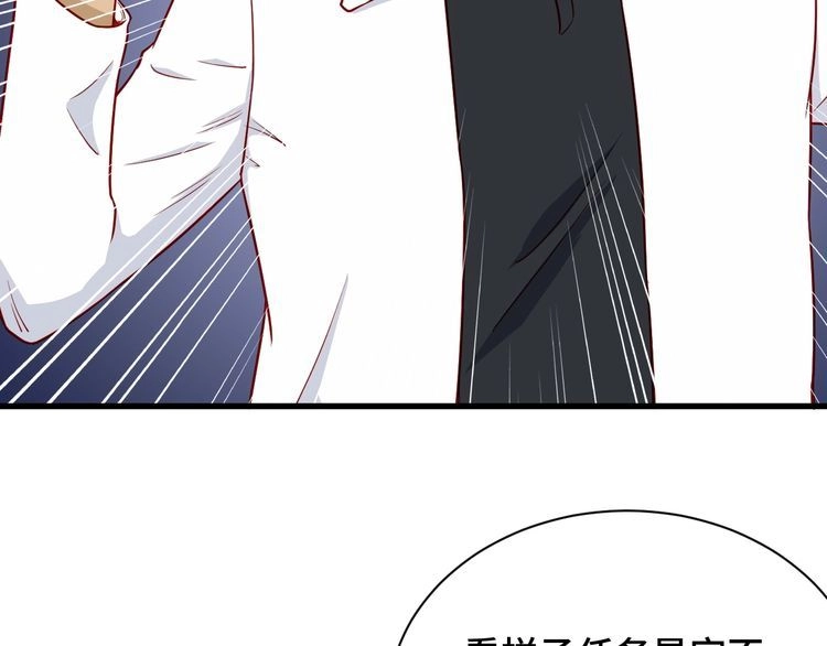 《最强修仙系统》第94话 老妈帮我来平事 第21页