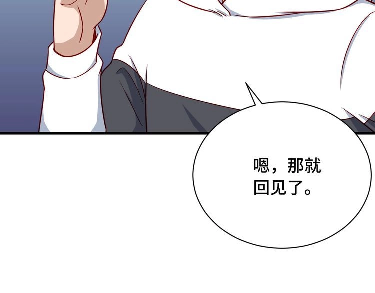 《最强修仙系统》第94话 老妈帮我来平事 第109页