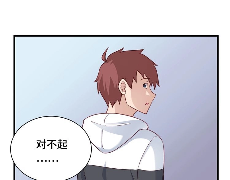 《最强修仙系统》第94话 老妈帮我来平事 第90页