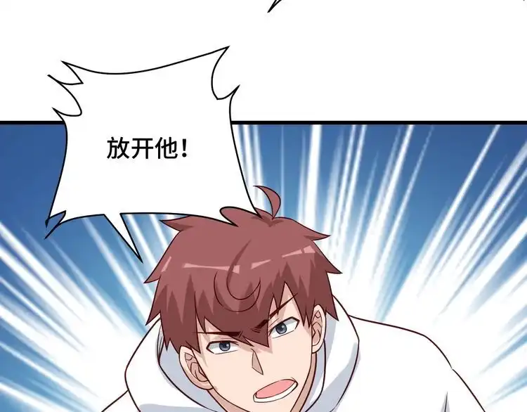 《最强修仙系统》第94话 老妈帮我来平事 第44页