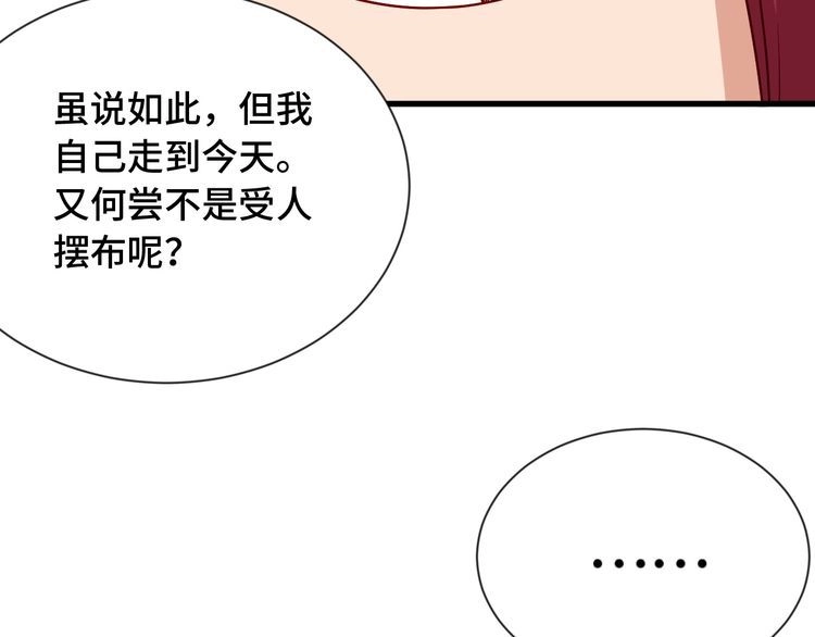 《最强修仙系统》第95话 我的小弟遍天下！ 第62页