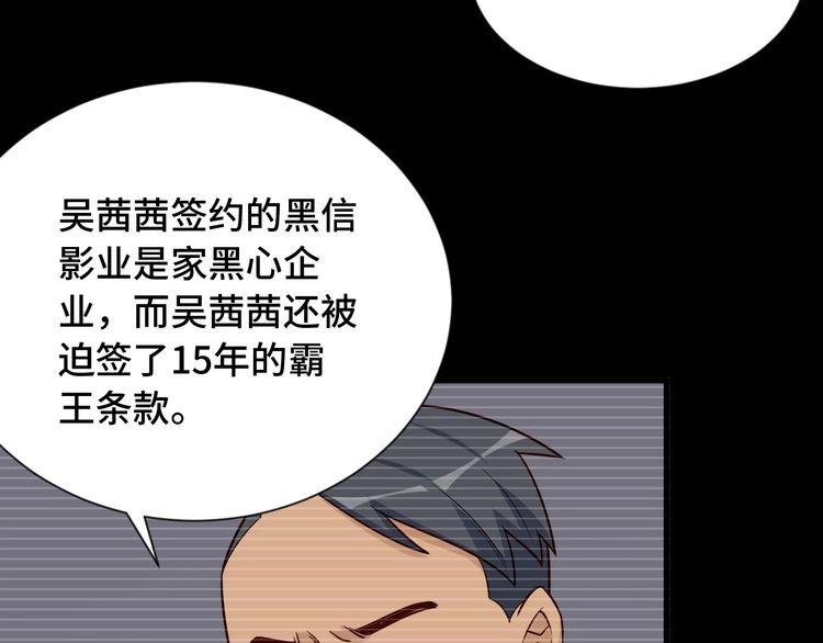 《最强修仙系统》第95话 我的小弟遍天下！ 第27页