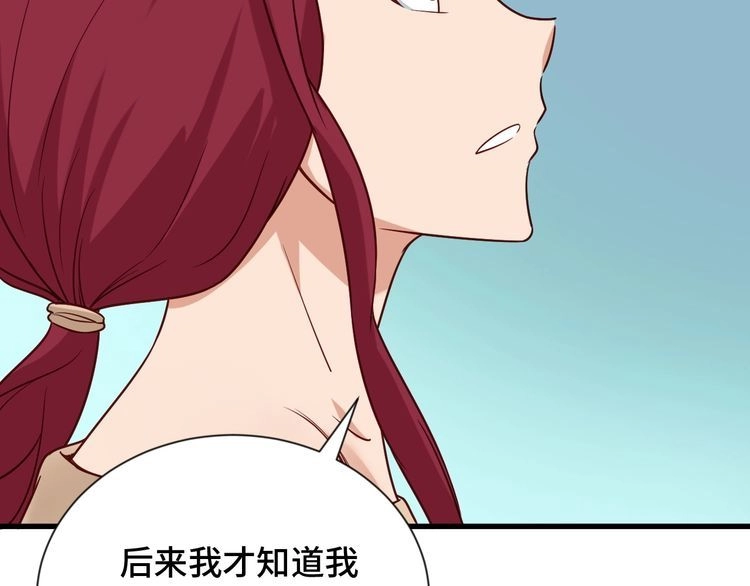 《最强修仙系统》第95话 我的小弟遍天下！ 第55页