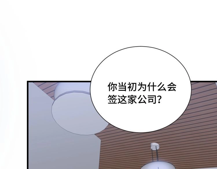 《最强修仙系统》第95话 我的小弟遍天下！ 第48页