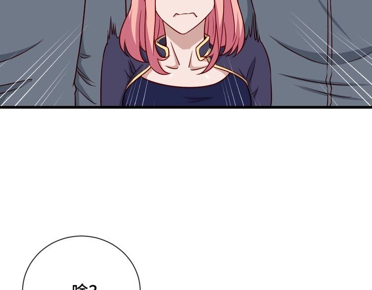 《最强修仙系统》第95话 我的小弟遍天下！ 第97页