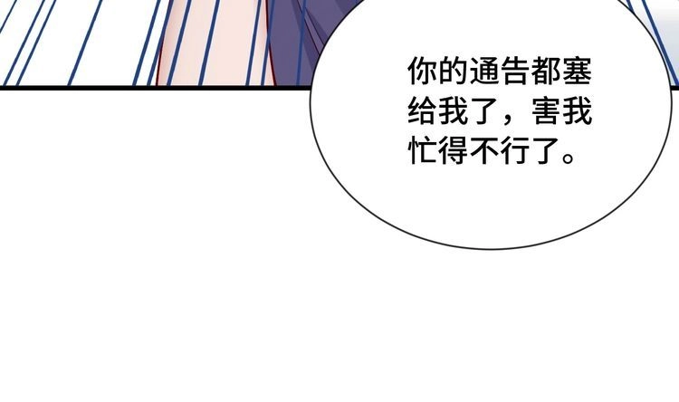 《最强修仙系统》第95话 我的小弟遍天下！ 第69页