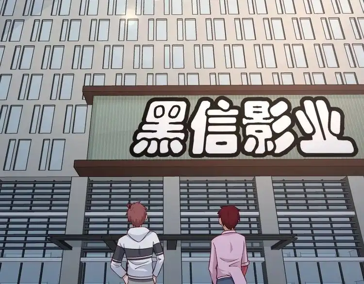 《最强修仙系统》第95话 我的小弟遍天下！ 第8页