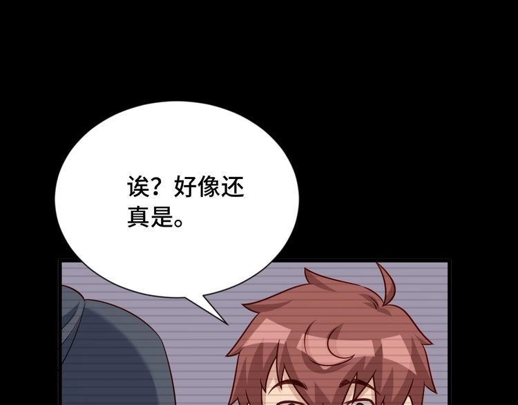 《最强修仙系统》第95话 我的小弟遍天下！ 第21页