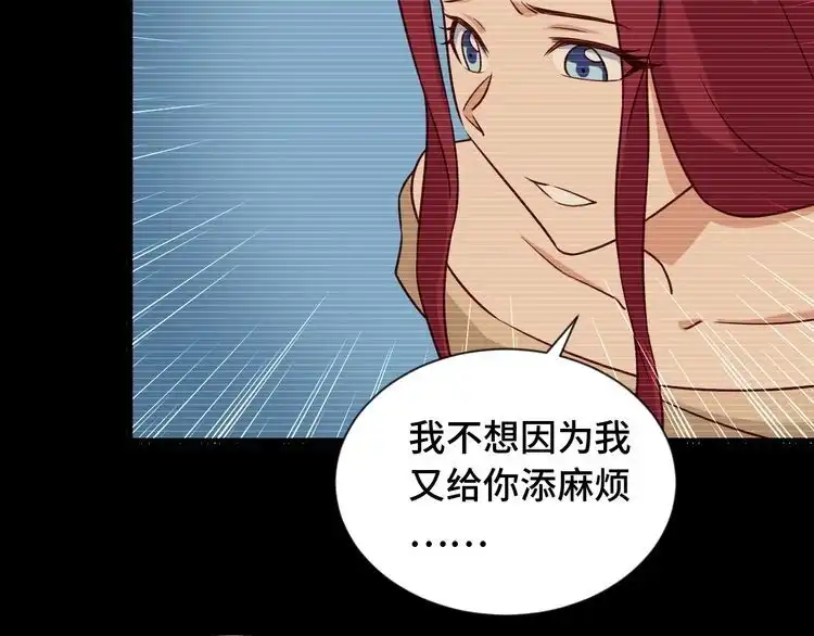 《最强修仙系统》第95话 我的小弟遍天下！ 第38页