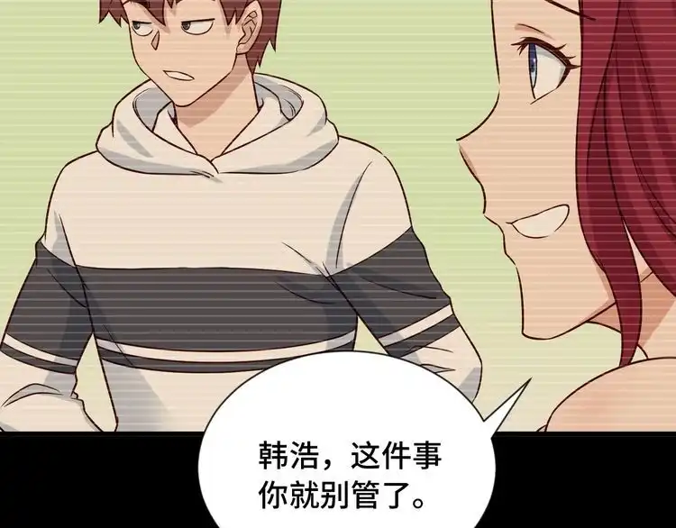 《最强修仙系统》第95话 我的小弟遍天下！ 第35页