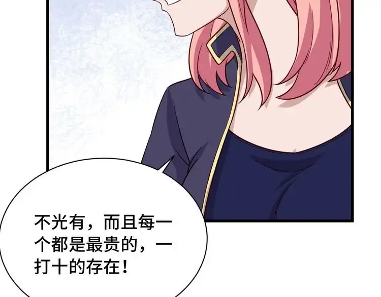 《最强修仙系统》第95话 我的小弟遍天下！ 第85页