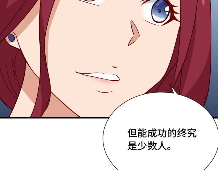 《最强修仙系统》第95话 我的小弟遍天下！ 第60页