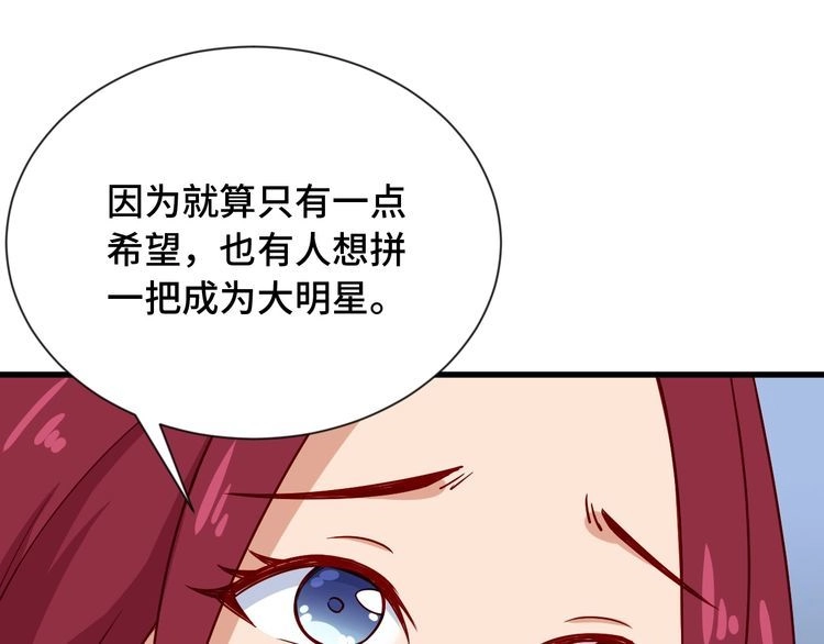 《最强修仙系统》第95话 我的小弟遍天下！ 第59页