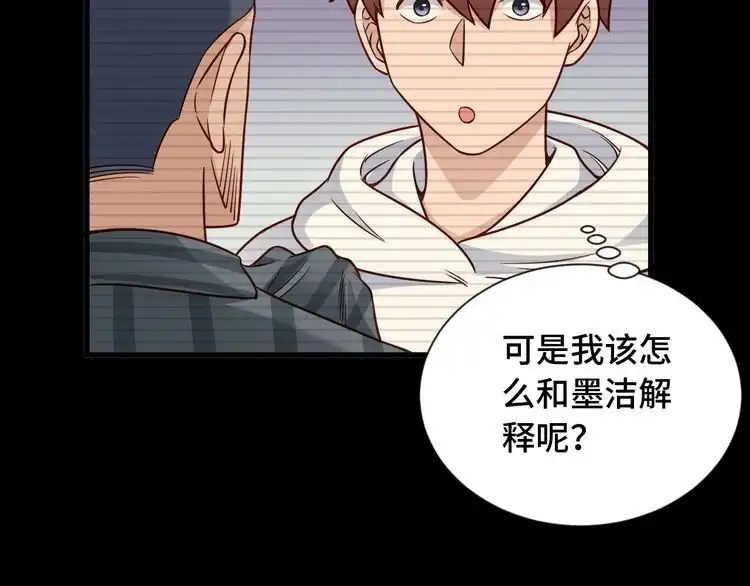《最强修仙系统》第95话 我的小弟遍天下！ 第22页