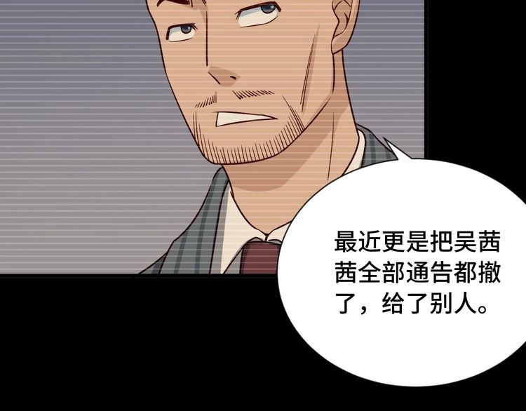 《最强修仙系统》第95话 我的小弟遍天下！ 第28页