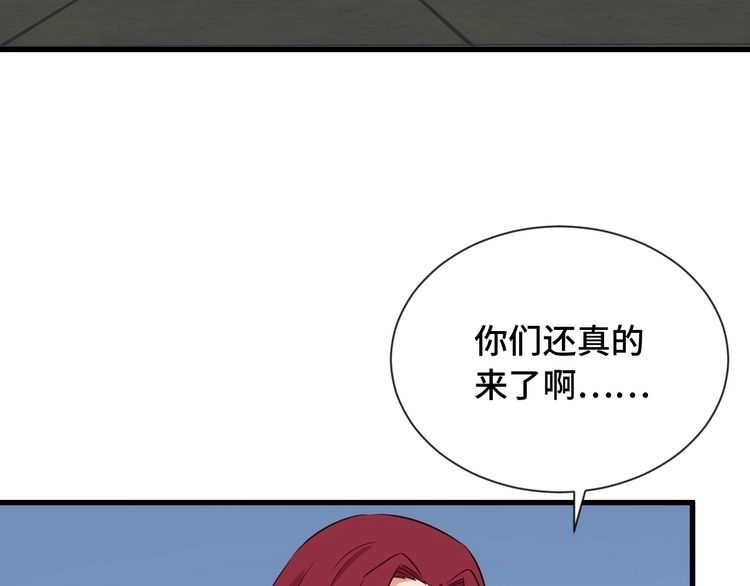 《最强修仙系统》第95话 我的小弟遍天下！ 第44页