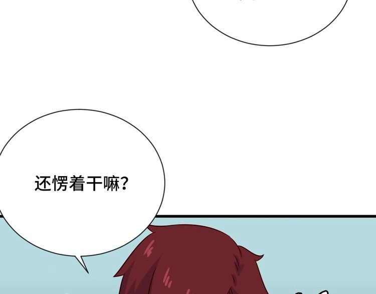 《最强修仙系统》第95话 我的小弟遍天下！ 第101页