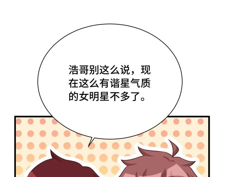 《最强修仙系统》第95话 我的小弟遍天下！ 第77页