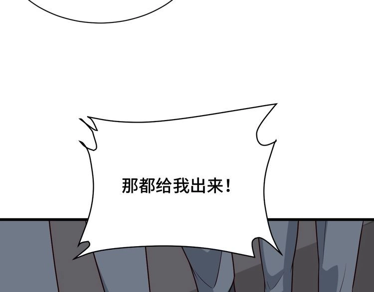 《最强修仙系统》第95话 我的小弟遍天下！ 第86页