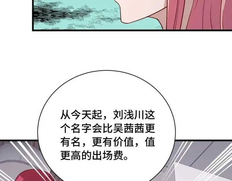 《最强修仙系统》第95话 我的小弟遍天下！ 第73页