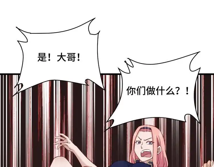 《最强修仙系统》第95话 我的小弟遍天下！ 第104页