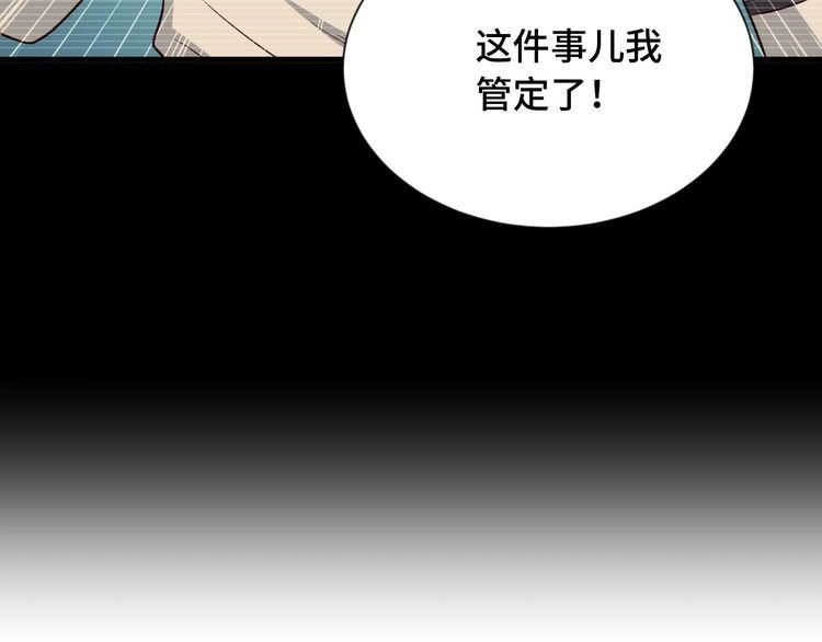 《最强修仙系统》第95话 我的小弟遍天下！ 第41页