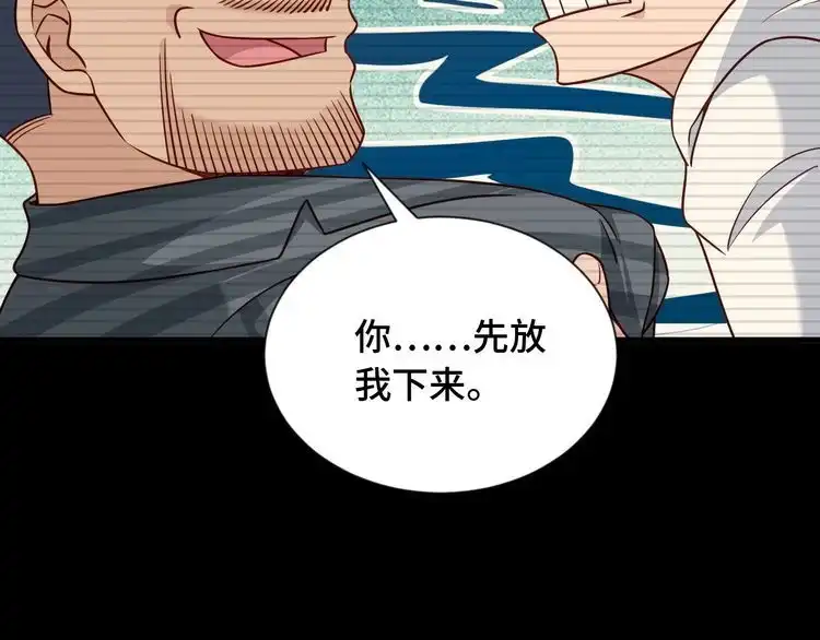 《最强修仙系统》第95话 我的小弟遍天下！ 第24页
