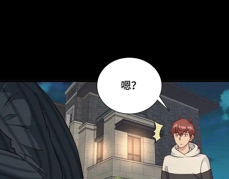 《最强修仙系统》第95话 我的小弟遍天下！ 第13页