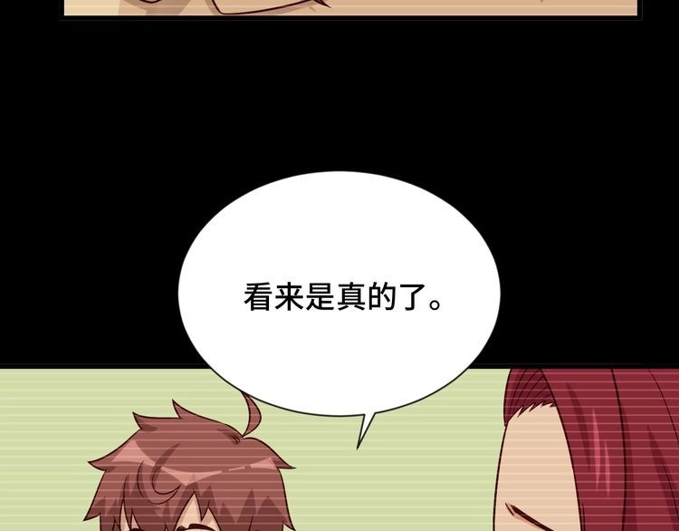 《最强修仙系统》第95话 我的小弟遍天下！ 第34页