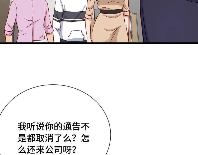 《最强修仙系统》第95话 我的小弟遍天下！ 第66页