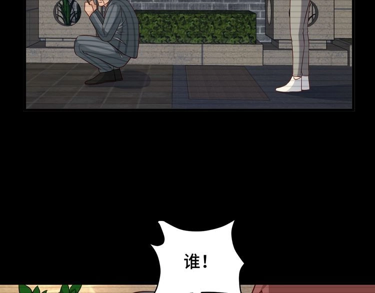 《最强修仙系统》第95话 我的小弟遍天下！ 第16页