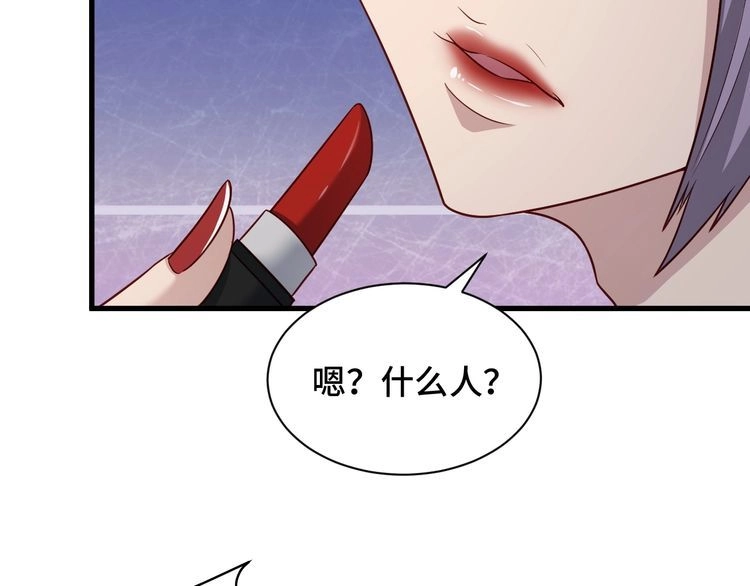 《最强修仙系统》第95话 我的小弟遍天下！ 第114页