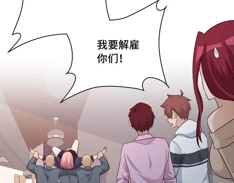 《最强修仙系统》第95话 我的小弟遍天下！ 第107页