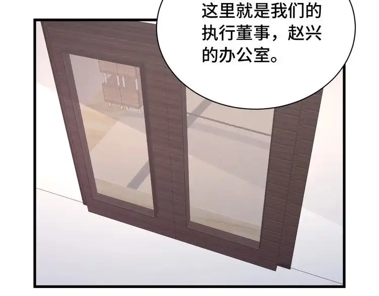《最强修仙系统》第95话 我的小弟遍天下！ 第109页