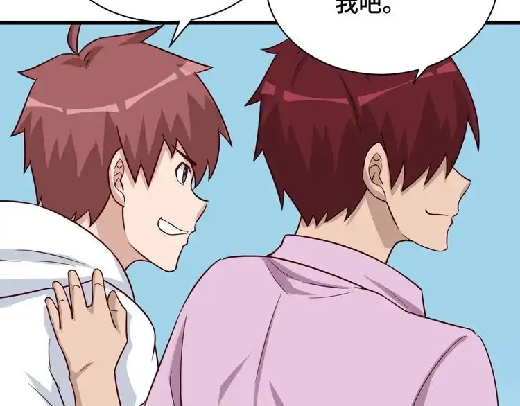 《最强修仙系统》第95话 我的小弟遍天下！ 第91页