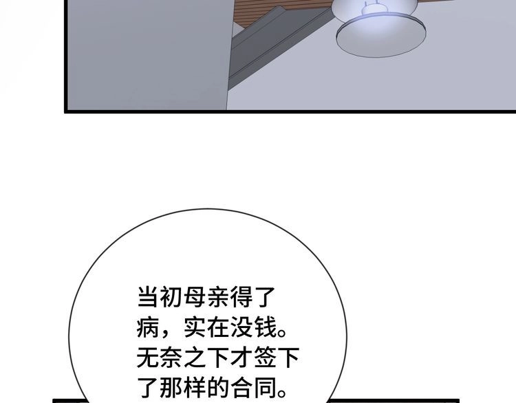 《最强修仙系统》第95话 我的小弟遍天下！ 第49页