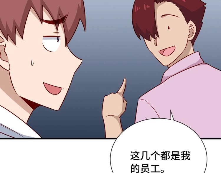 《最强修仙系统》第95话 我的小弟遍天下！ 第100页