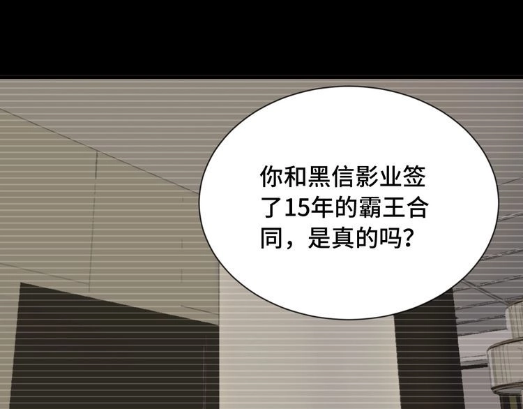 《最强修仙系统》第95话 我的小弟遍天下！ 第31页