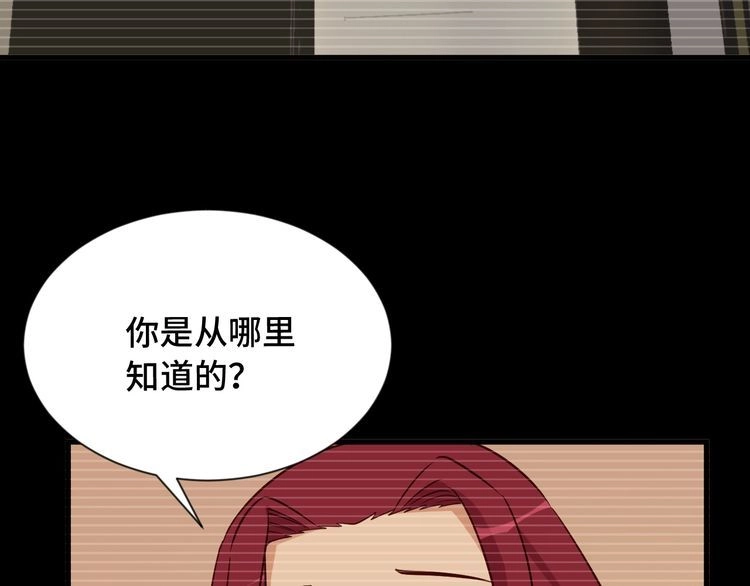 《最强修仙系统》第95话 我的小弟遍天下！ 第32页