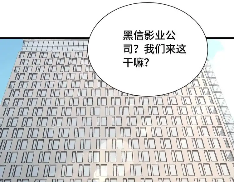 《最强修仙系统》第95话 我的小弟遍天下！ 第7页