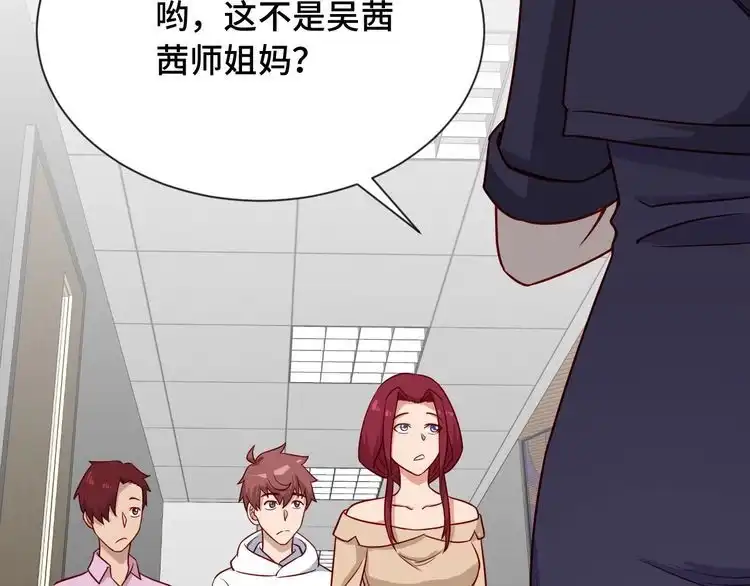 《最强修仙系统》第95话 我的小弟遍天下！ 第65页