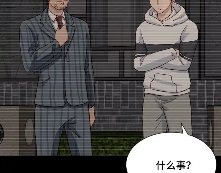 《最强修仙系统》第95话 我的小弟遍天下！ 第26页