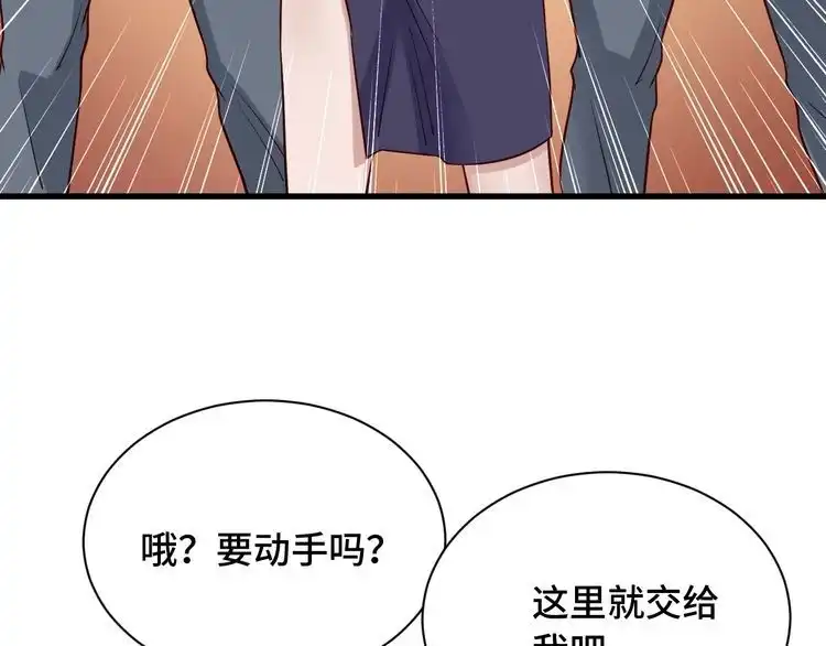 《最强修仙系统》第95话 我的小弟遍天下！ 第90页